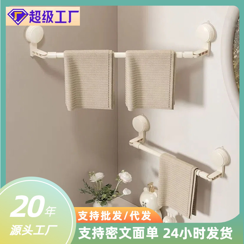 Bathroom Suction Cup Towel Rack, Bathroom Storage Rag Single Rod Hanging Rod, Bathroom Punch-Free Telescopic Towel Rod