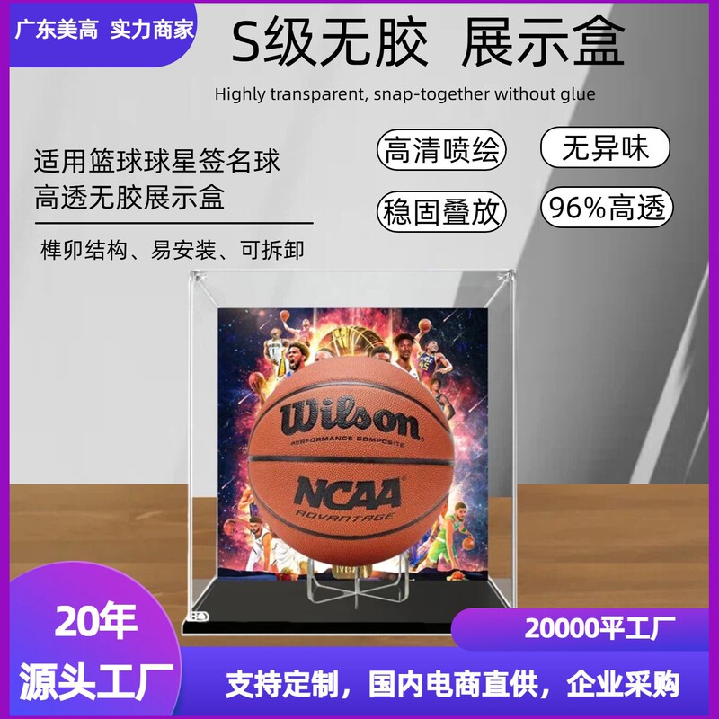 Basketball Star Signature Ball Transparent Collection Box Glass Dust Cover Fully Transparent Storage Figure Acrylic Display Box Basketball Star Signature Ball Transparent Collection Box Glass Dust Cover Fully Transparent Storage Figure Acrylic Display Box