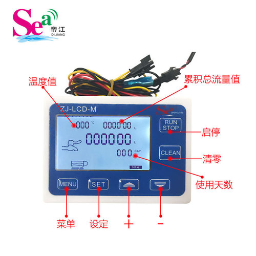 4-channel digital water meter, digital flow meter, flow quantitative controller, electronic water meter S201 set