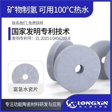 氢水瓷片水素水石富氢水瓷氢球氢片可用于富氢水杯水壶等可印logo