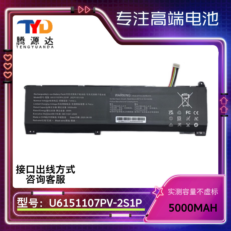 Laptop Battery N156Mu3 U6151107Pv-2S1P 7.6V 5000Mah 38Wh