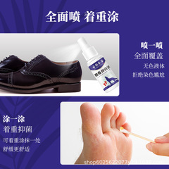 Yunnan Materia Medica Wolfsbane antibacterial cream, sweaty feet, itchy feet, athlete's foot anti-itch spray, foot care anti-itch cream manufacturer wholesale