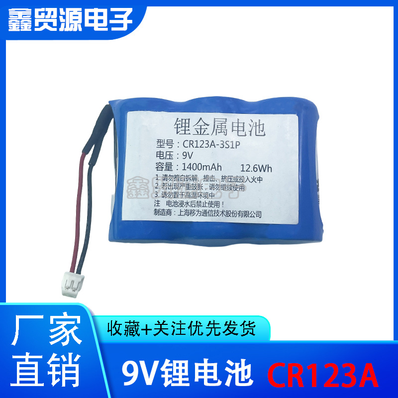松下CR123A CR17345 气表水表电表仪器仪表摄像仪 照相机9V锂电池