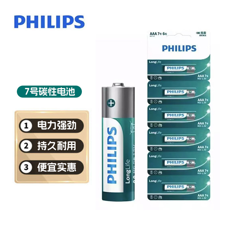 Shang Super lo mismo Philips carbono 5 baterías 7 alarma juguetes para niños control remoto 5 baterías 7