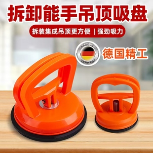 Suction Cup Ceiling Suction Cup Aluminum Gusset Plate Disassembly and Assembly Integrated Installation Tool Glass Tile Floor Tile Suction Lifter