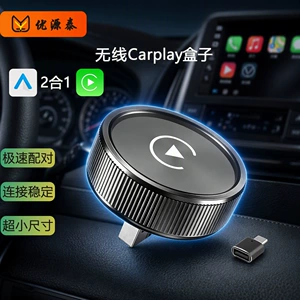 Cross-border CarPlay Apple and Android 2-in-1 Wired to Wireless Car Smart Navigation CarPlay Adapter Box