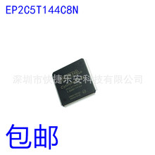 全新 EP2C5T144C8N 封装TQFP-144 FPGA-现场可编程门阵列芯片