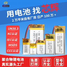 全型号聚合物理电池多规格尺寸3.7V现货批发各类电子产品软包电池