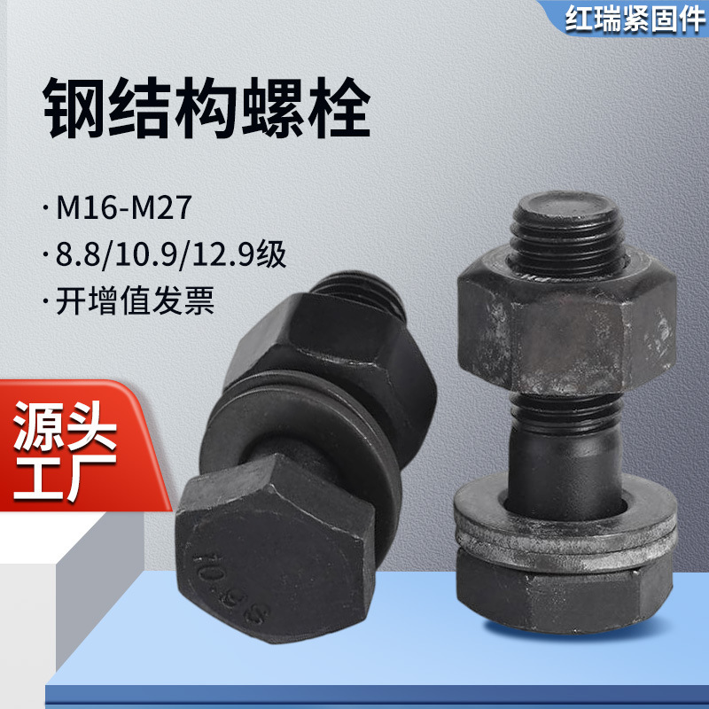 10.9S大六角钢结构螺栓高强度外大六角扭剪钢结构螺丝螺母套装|undefined