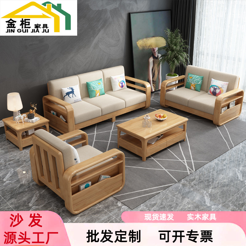 实木沙发组合现代简约北欧家具贵妃客厅小户型木加布扶手储物沙发