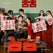 喜字报纸结婚新娘晨袍拍照道具婚礼喜字接亲游戏创意摆拍出片