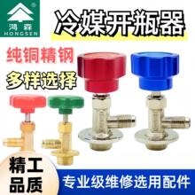 ��ɭѩ�N�f���_ƿ��R22R600R134��܇��ý�_���y���{����ӷ�����