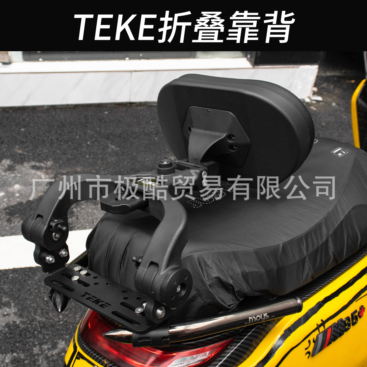 Teke's New Upgraded 2Nd Generation 4-Speed Adjustable Folding and Telescopic Backrest Is Suitable for the Ae4Ae5 Series