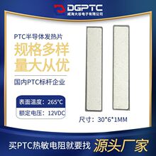 PTCֱ12VlƬԪPTCӟƬ Դ܇댧wӟƬ