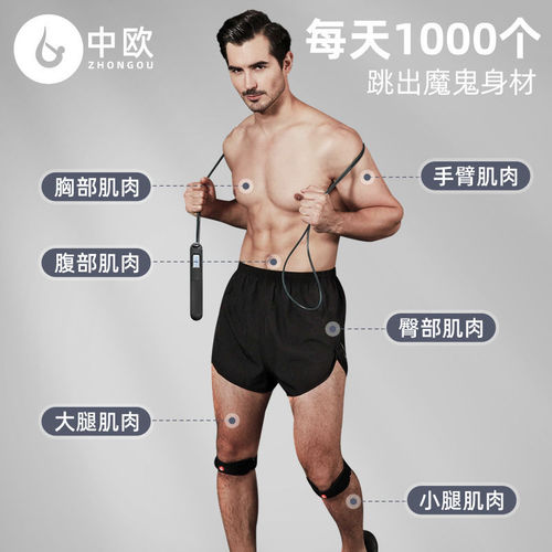 Cordless counting skipping rope dual-purpose weight-bearing weight ball sports fitness silent electronic countable gravity rope for adult students