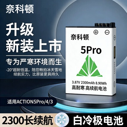 Suitable for Dji Dji Action5Pro Battery Action4/3/Action Camera Battery Large Capacity Dji Battery