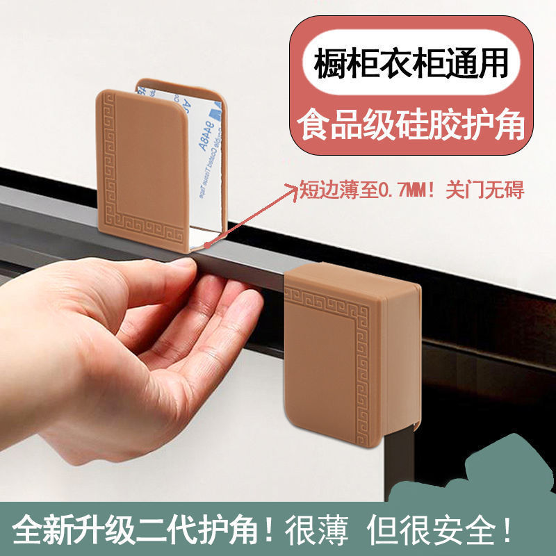 橱柜门G型u型防撞角防划伤手护角衣柜抽屉桌子防磕碰头保护套