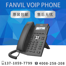 【原装正品】千兆VOIP网络电话机 X1SG  Fanvil IP PHONE跨境出口