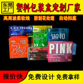 PVCPETPP彩色吸塑盒清晰印刷定制包装盒