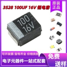 �S�N�g��� 16V100UF 107C 100UF 16V B 3528 �NƬB�� ��ɫ�g���
