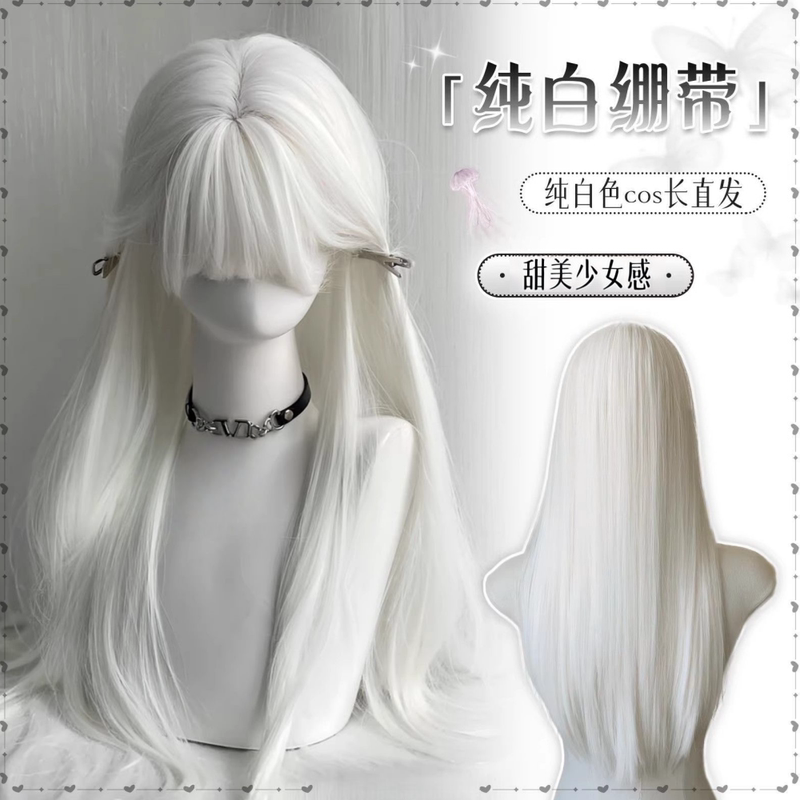 Wig for girls, Halloween cosplay, long pure white hair with bangs, everyday fluffy and natural-looking, full headpiece Wig for girls, Halloween cosplay, long pure white hair with bangs, everyday fluffy and natural-looking, full headpiece