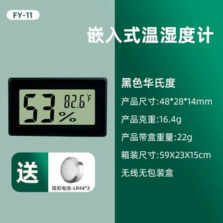 FY-11 HT-2温湿度计爬行动物温度计适用温室花园地窖电子温湿度计