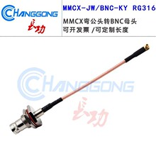 BNC�DMMCX�B�Ӿ�MMCX�����^�DBNCĸ�^MMCX-JW/BNC-KY�D�Ӿ�RG316