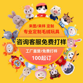 毛绒发声玩偶定制娃娃来图定做玩具公仔企业吉祥物来样订做印logo