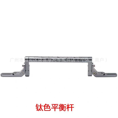 Other Electric Vehicle Accessories Multifunctional Expansion Crossbar Balance - multifunctional-balance-bar-titanium-color