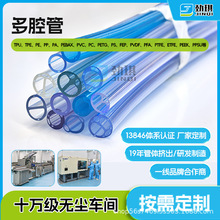 厂家定制多腔管硅胶软管PVC软管耐磨抗撕耐高温PVC多腔导管