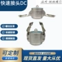 快速卡扣式扳把304堵头