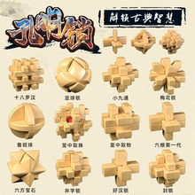 奇艺早教益智孔明锁玩具鲁班球鲁班锁地摊爆款积木地推礼品减压