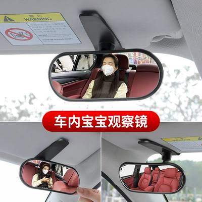 Safety seat observation mirror: Sun visor rearview mirror