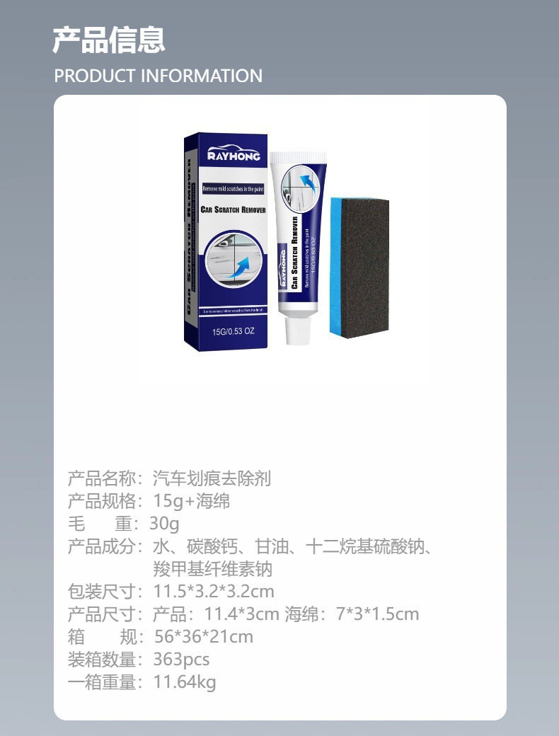 Rayhong Car Scratch Care Agent Scratch Removal Abrasive Polishing Paint Surface Refurbishment Scratch Wax Scratch Remover