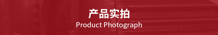 产品实拍