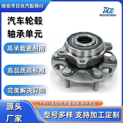 Car wheel hub bearing unit 3103100XKM01A, suitable for the front wheel bearings of Great Wall WEY/Tank 300 (Bearing)