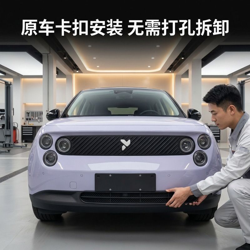NIO Firefly front grille protective net car modification part air outlet protective anti-insect net