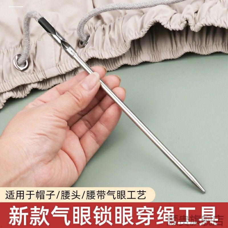 新型の空気の目は縄の神器の服装のベルトを通して器を通します。|undefined