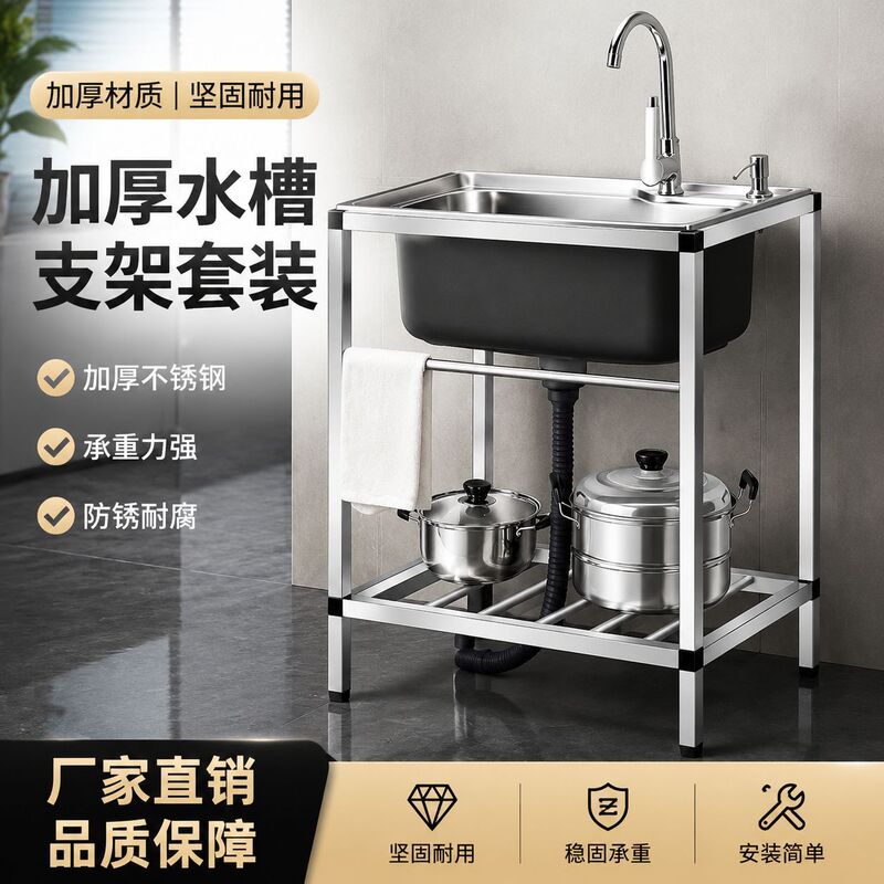 Stainless Steel Kitchen Sink with Stand, Dishwashing Sink, Wash Basin, Single Sink, Simple Sink for Rental Housing, Vegetable Washing Basin with Rack Stainless Steel Kitchen Sink with Stand, Dishwashing Sink, Wash Basin, Single Sink, Simple Sink for Rental Housing, Vegetable Washing Basin with Rack