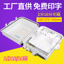 ӡ�ȿ�24о���w���w��1��16��Ƭʽ���·����FTTH�ǵ��ڒ챧�U