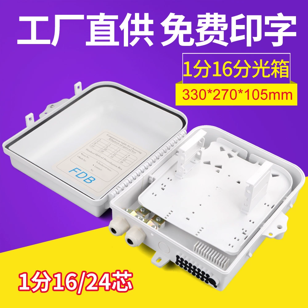 Индийский 24-жильный оптоволоконный коробка деления волокна 1 минта 16 шт шт шт оптический шнур FTTH коридор настенный рычаг