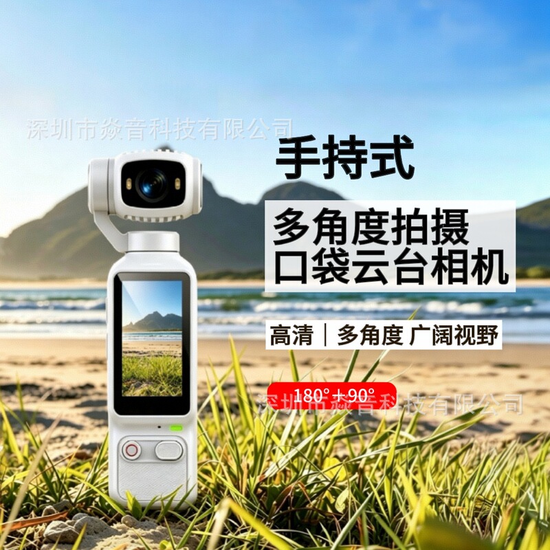 Cross-border bestseller: handheld gimbal action camera with autofocus, outdoor anti-shake, portable high-definition digital camera
