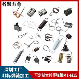 不锈钢拉伸弹簧加工异形弹簧触摸弹簧433天线弹簧加工扭簧加工