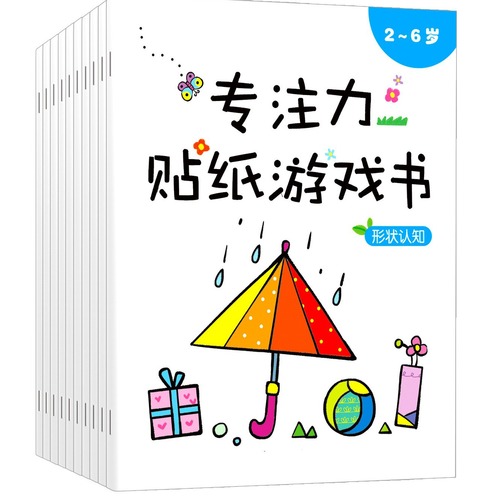 Children's Focus and Attention Sticker Game Book Kindergarten Sticker Book Sticker Activity Book Brain Development Early Education Cartoon Toy Book