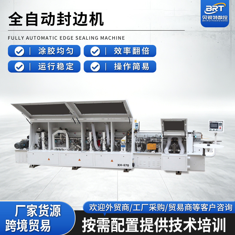 Cross-Border Supply of Fully Automatic Edge Banding Machines, Edge Banding Machines for Panel Furniture, Cabinets, and Wardrobes, and Woodworking Machinery