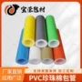 定制阻燃防护填充泡沫管