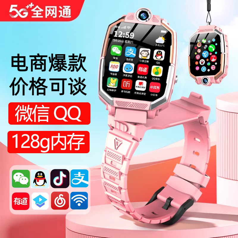 Escuela primaria genio reloj de teléfono inteligente para niños 5G reloj de posicionamiento de video Netcom completo regalo para niños y niñas impermeable