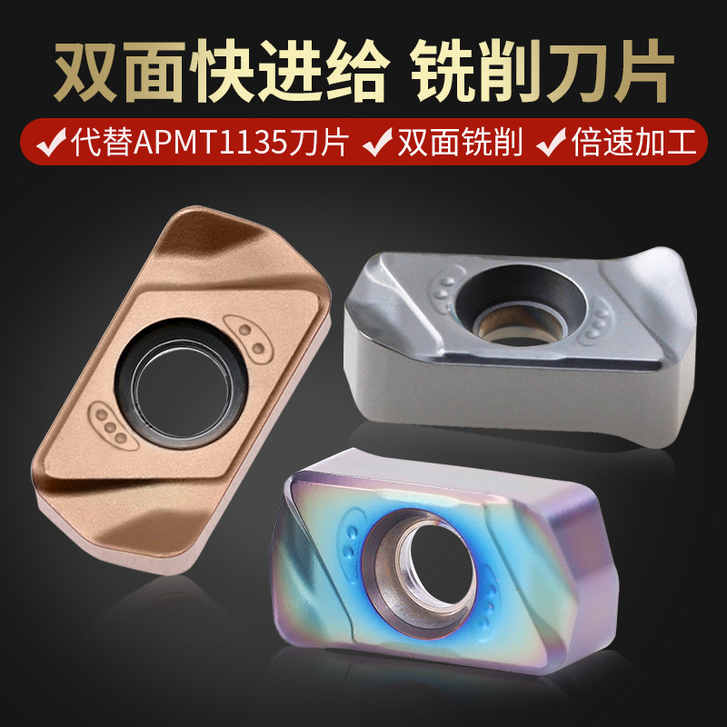 菲普斯双面快进给数控铣刀片LNMU0303ZER-MJ FM2035大开粗刀粒