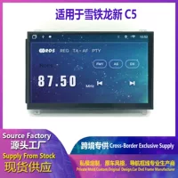 Подходит для Citroen C5 Android система автомобильная мультимедиа Bluetooth Carplay навигация