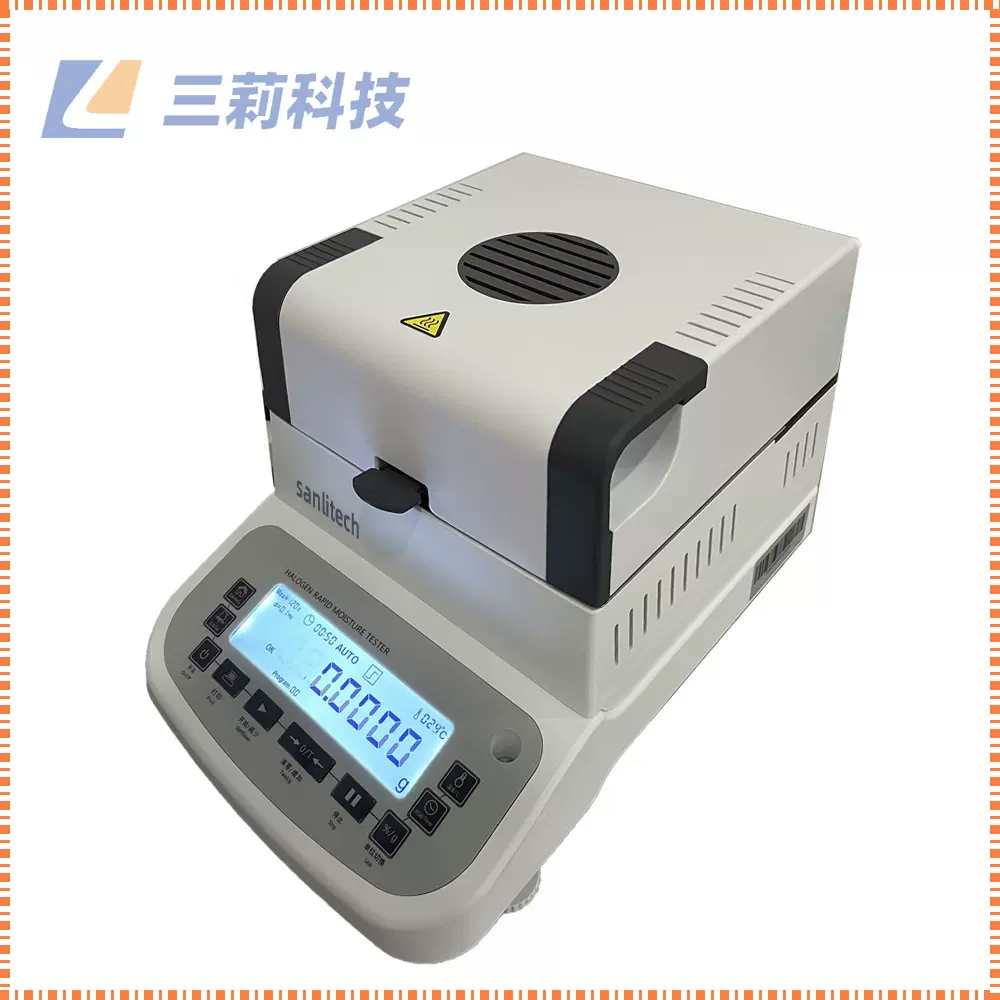全自动快速水分测定仪塑料污泥高精度卤素红外加热水分快速测试计